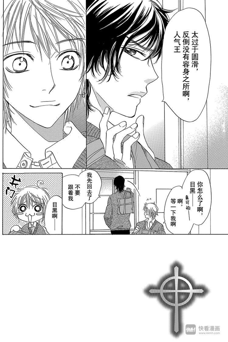 第3话3