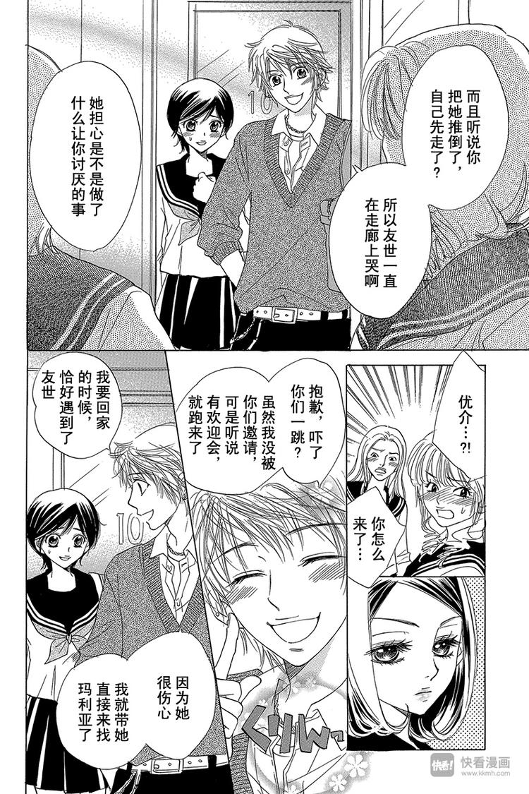 第4话3