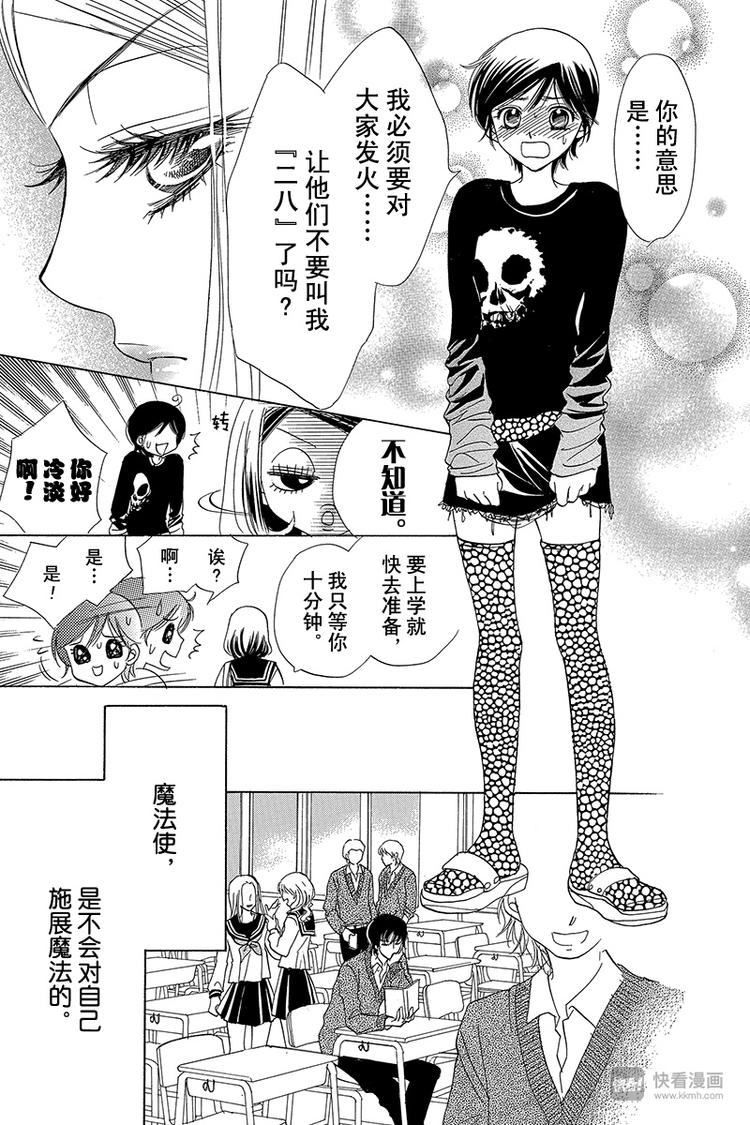 第7话26