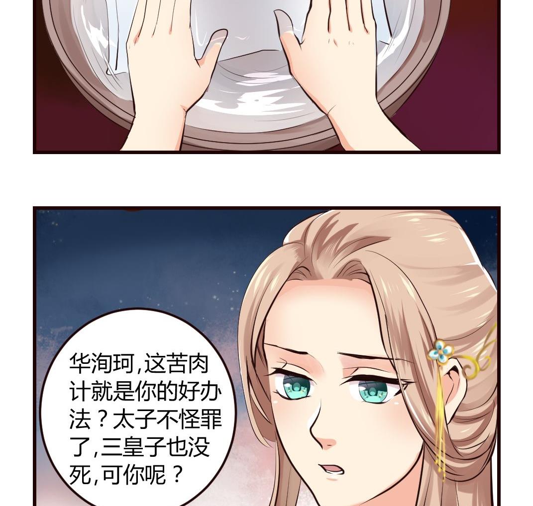 第16话7