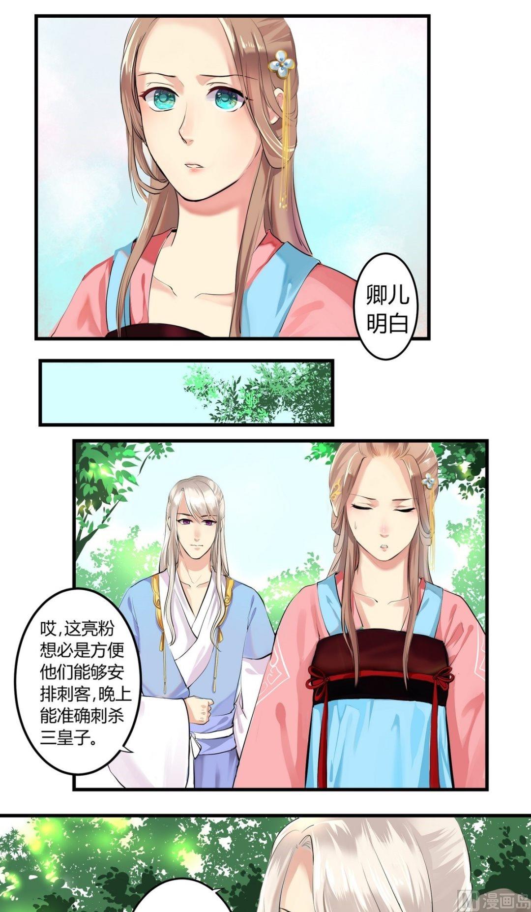 第11话2