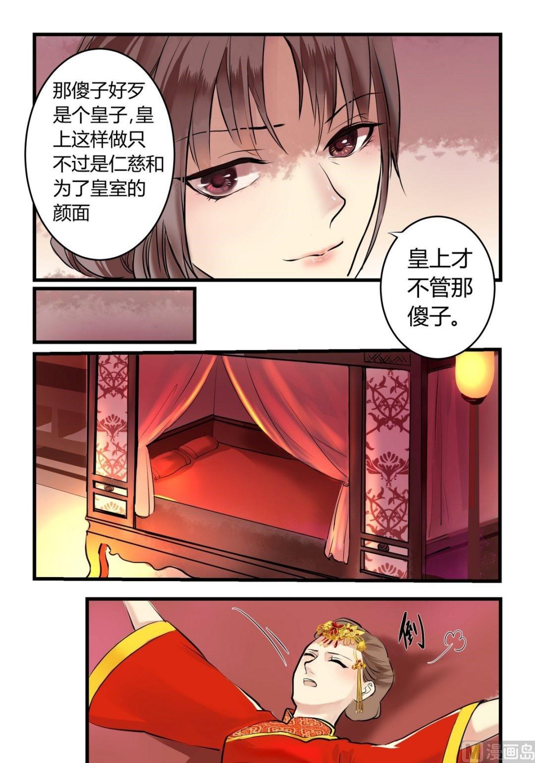 第9话8