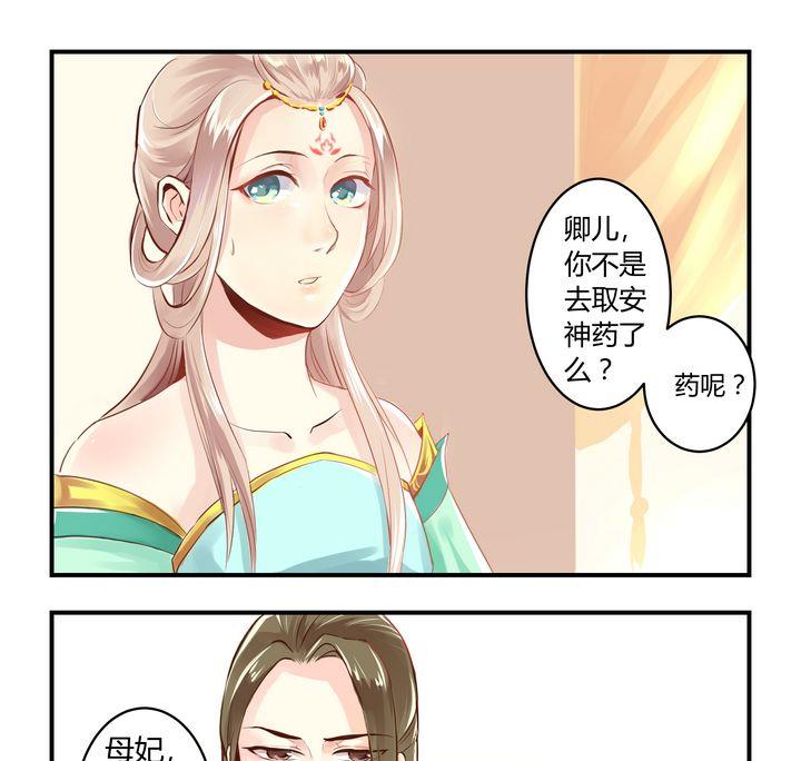 第2话3