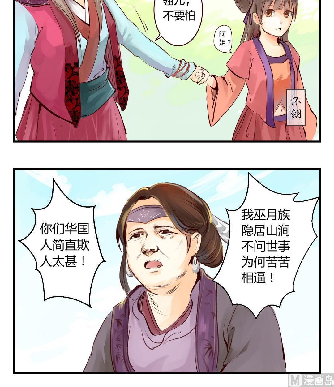 第3话29