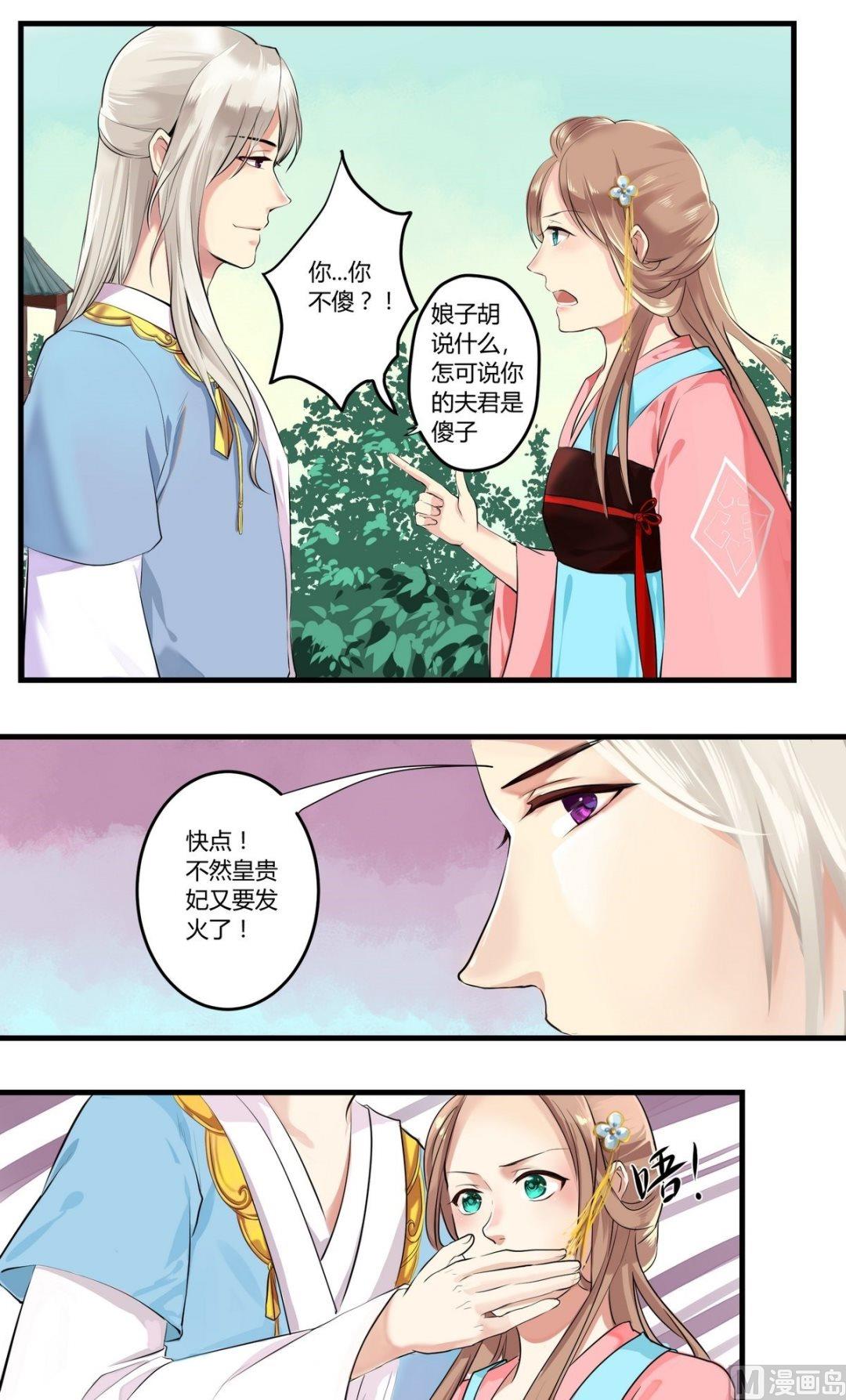 第11话4