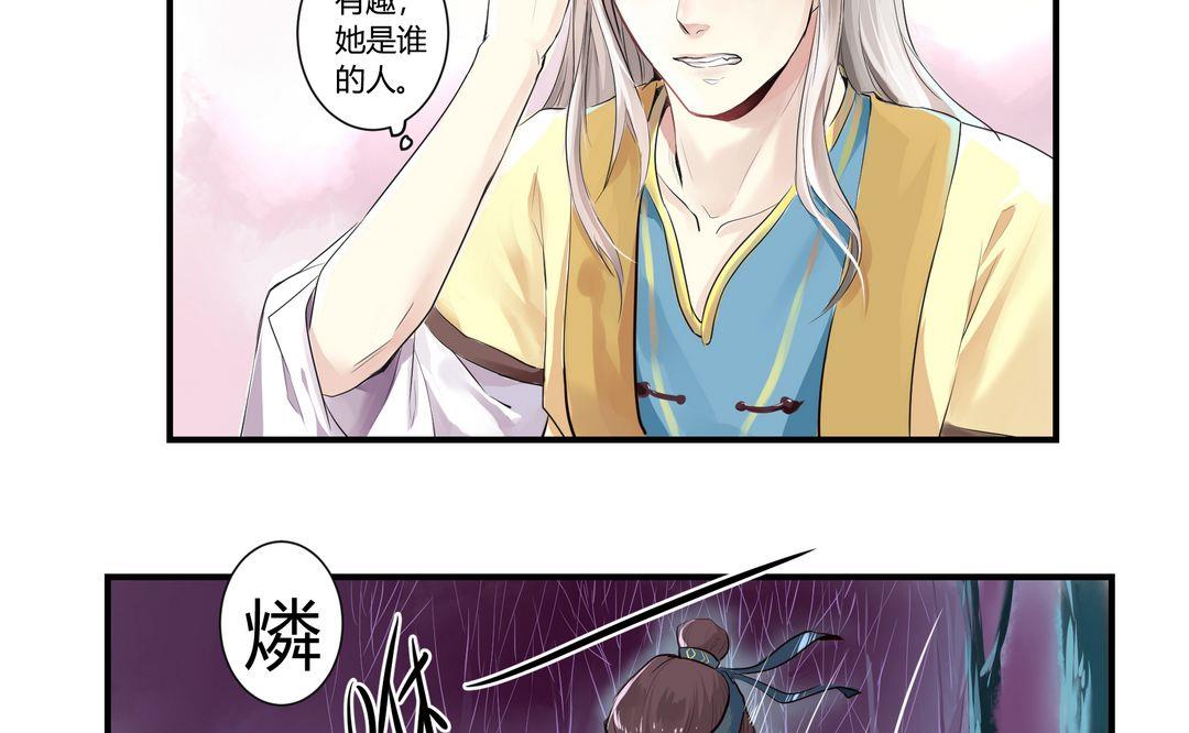 第3话6