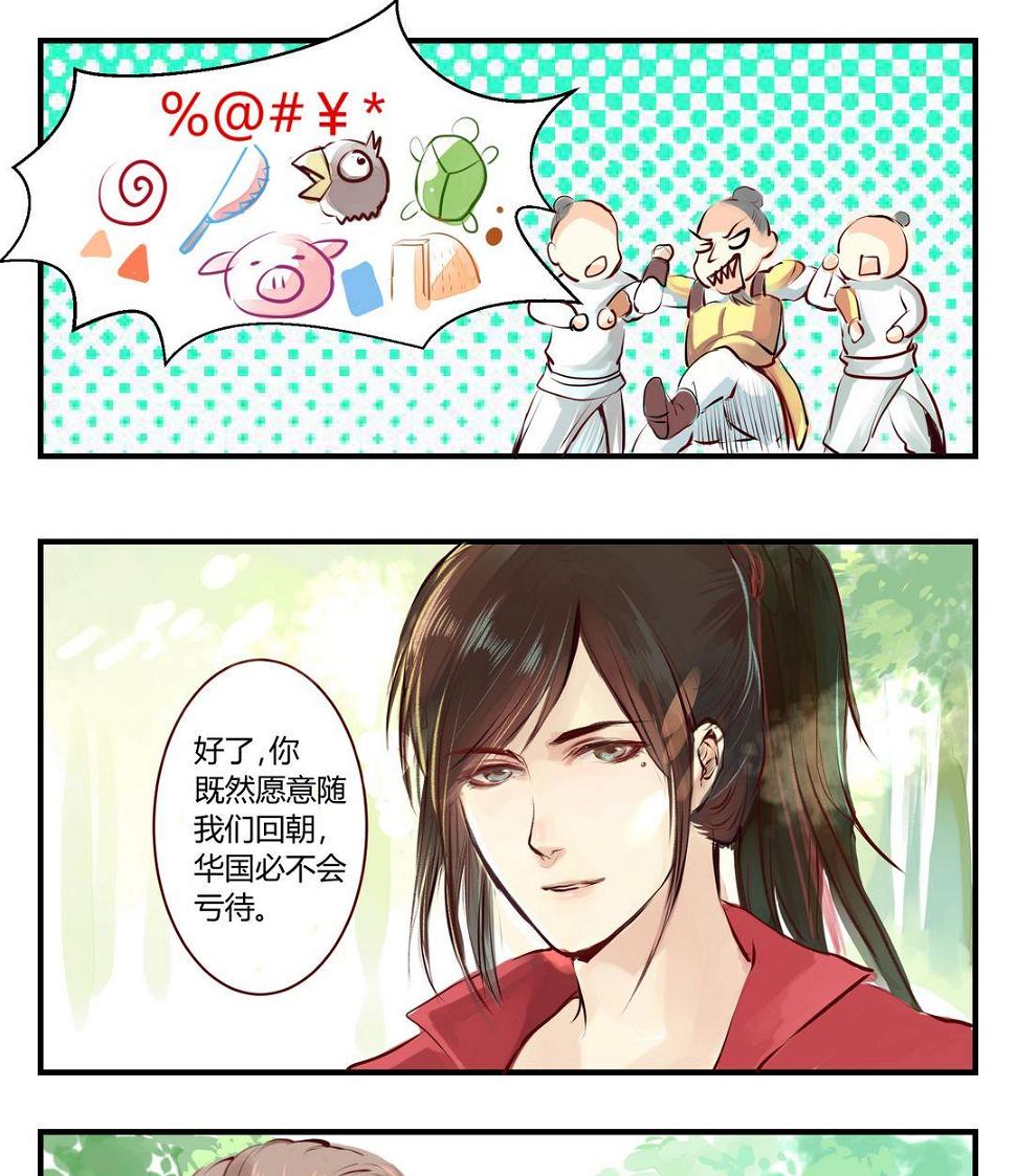 第4话3