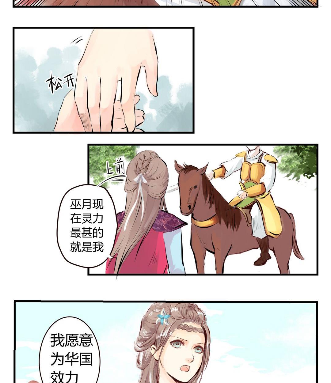 第3话31