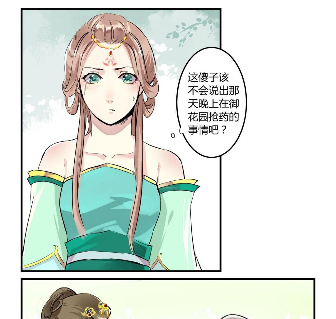 第7话25