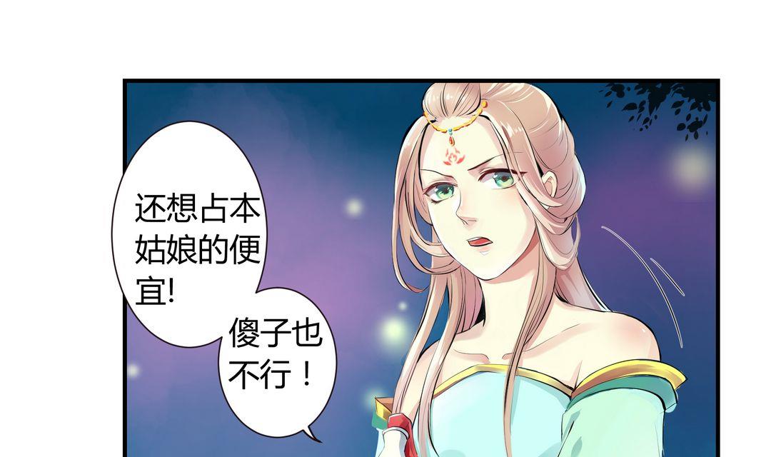第3话3