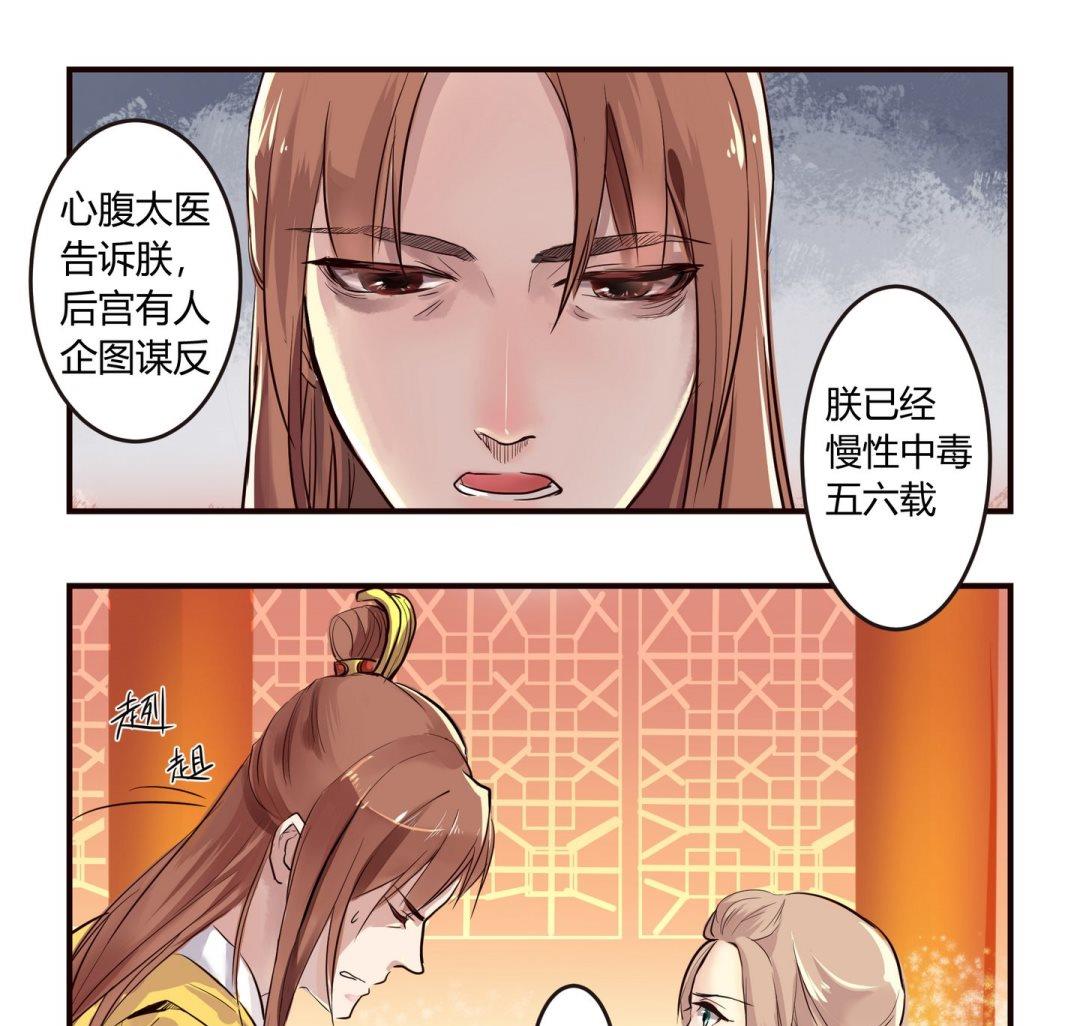 第7话3