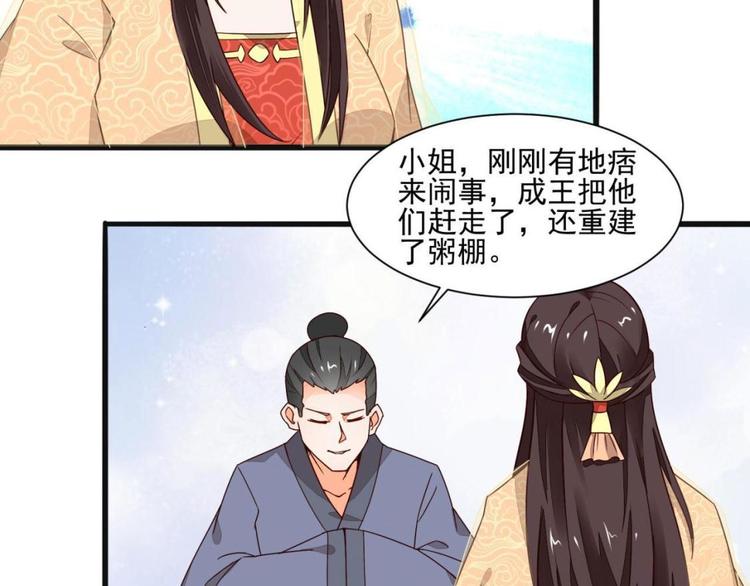 第17话30