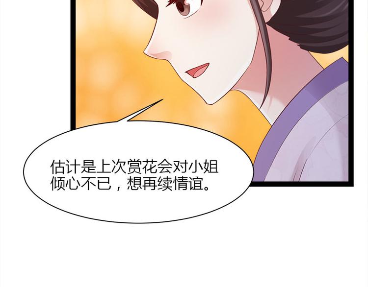 第8话76