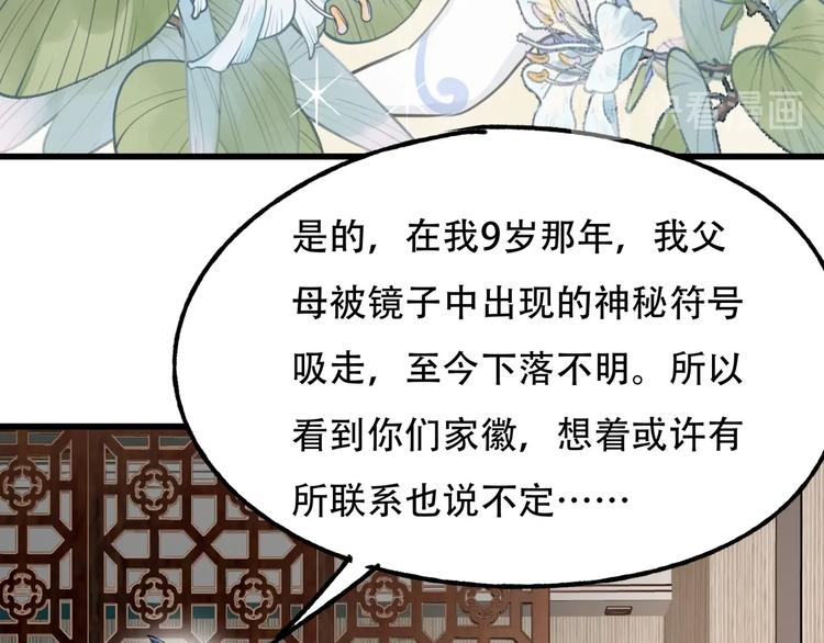 第5话 泠十一78