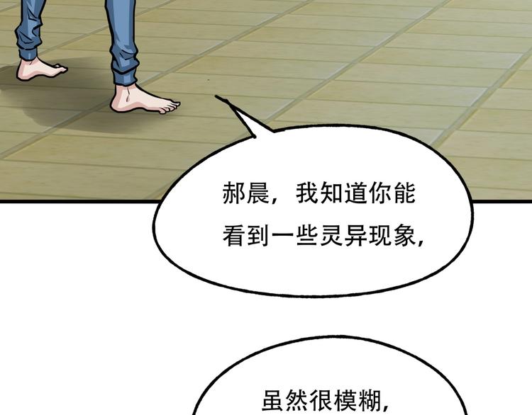第3话 各取所需106