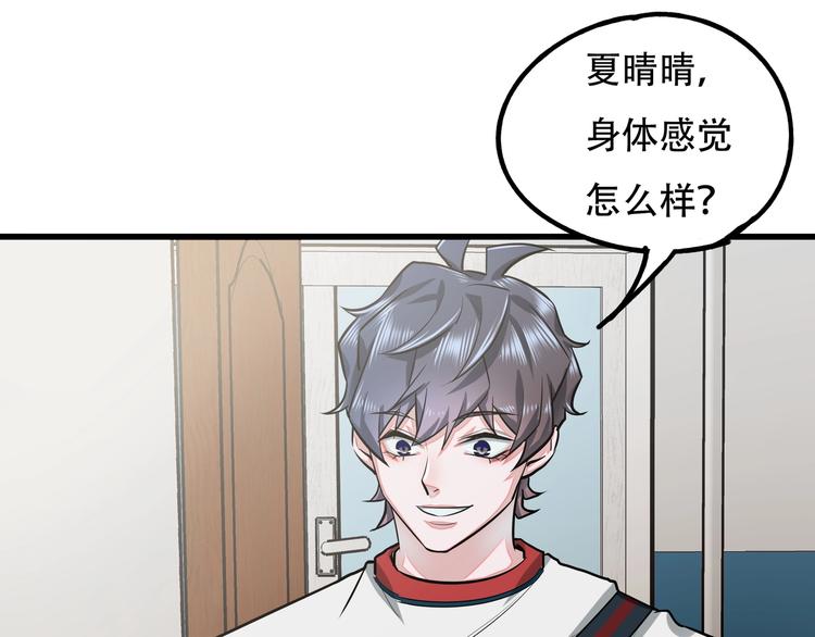 第11话 密辛68