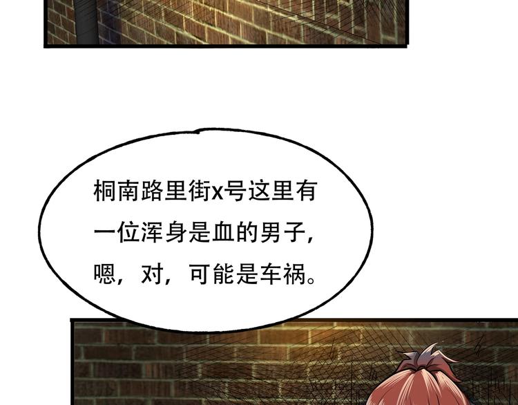 第7话 新人类5