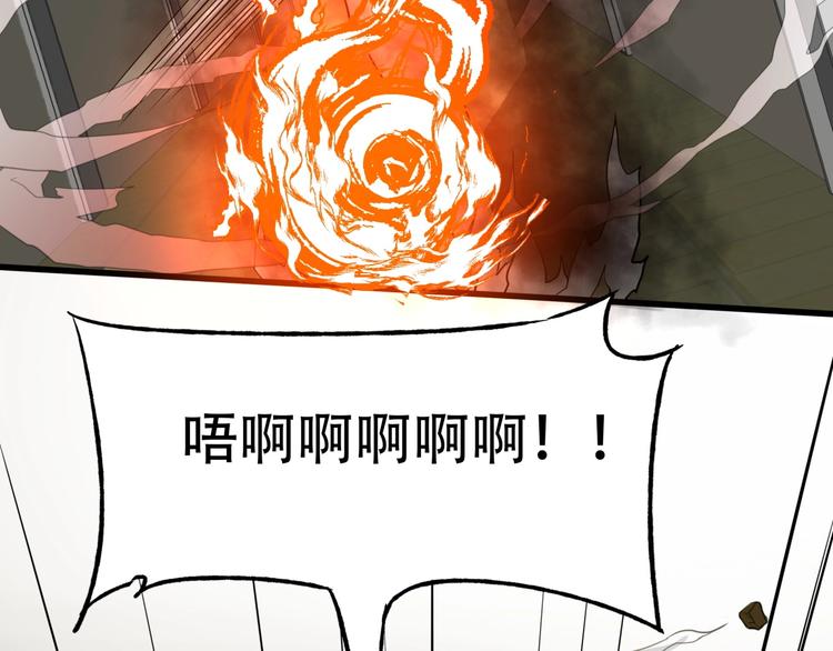 第一话 异变177