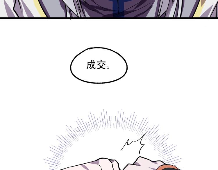 第3话 各取所需64