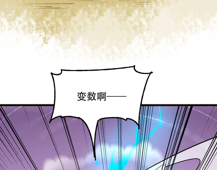 第8话 背刺11