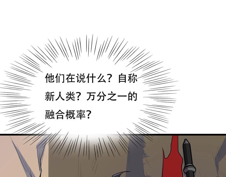 第7话 新人类78