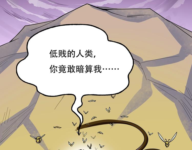 第10话 最终一击8