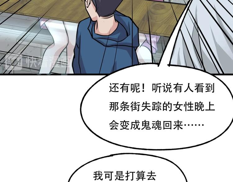 第4话 线索36
