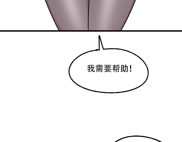 第12话 八卦馆的新生活80
