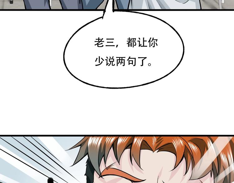 第3话 各取所需95