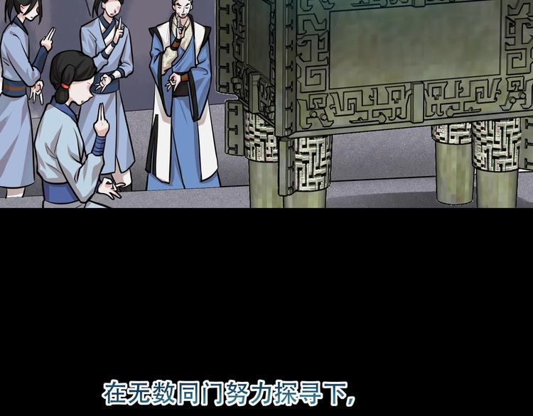第11话 密辛10