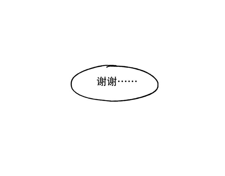 第3话 各取所需111