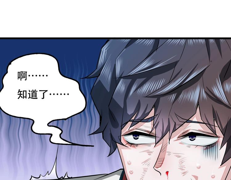 第7话 新人类60