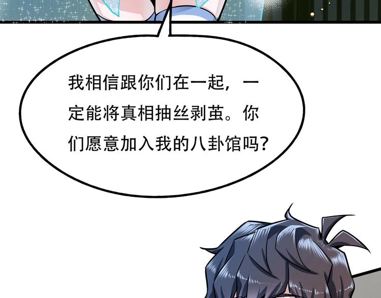 第11话 密辛50