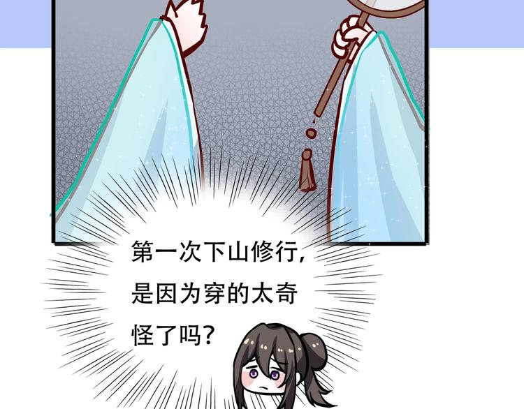 第11话 密辛92