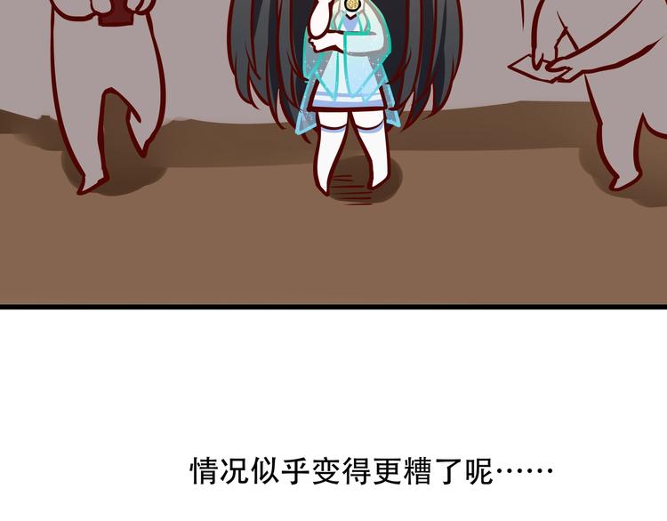第11话 密辛109