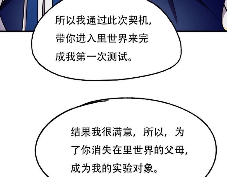 第3话 各取所需44