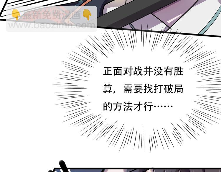 第8话 背刺37