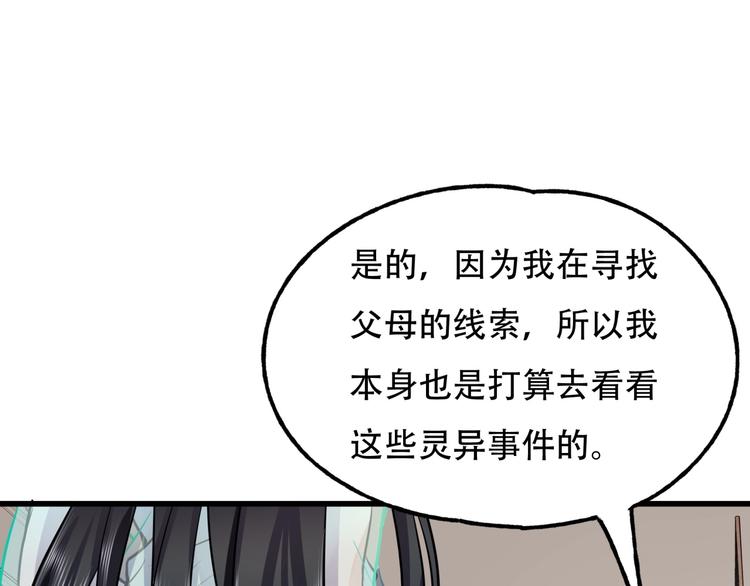 第6话 危机8