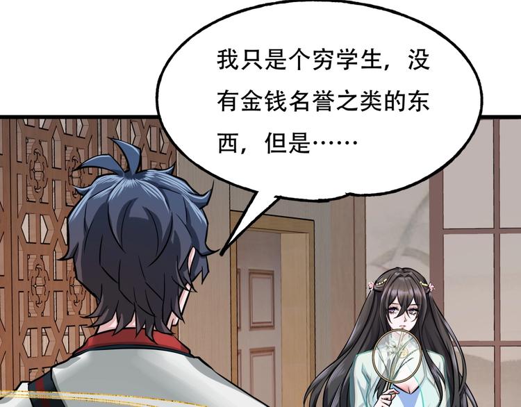 第5话 泠十一91