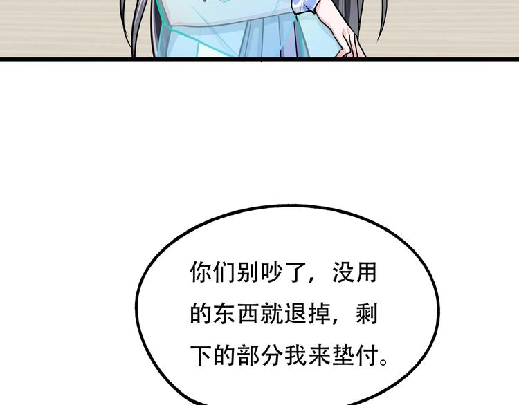 第12话 八卦馆的新生活48
