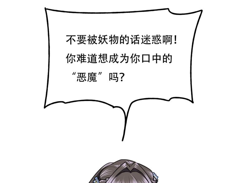 第14话 破阵87