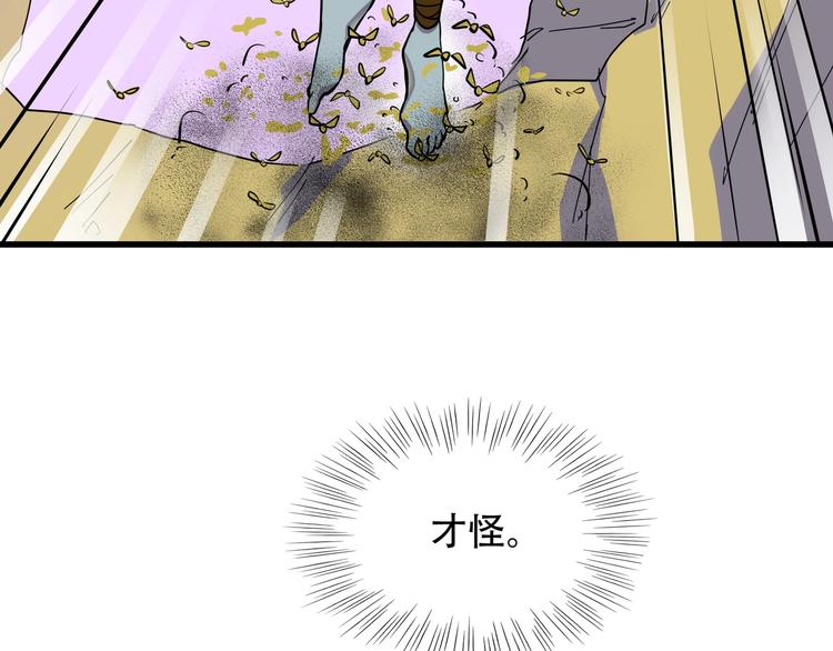 第8话 背刺47