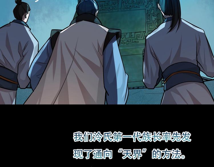 第11话 密辛12