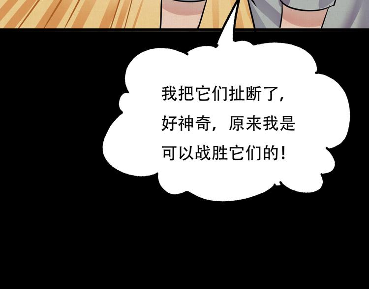 第9话 保护你15