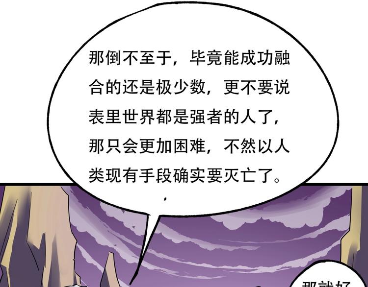 第3话 各取所需33
