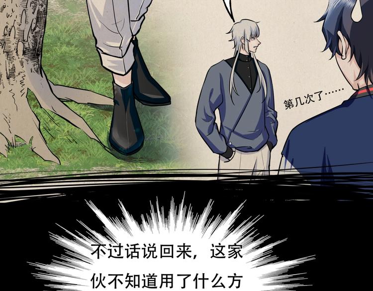 第4话 线索26