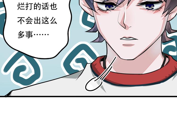 第11话 密辛74