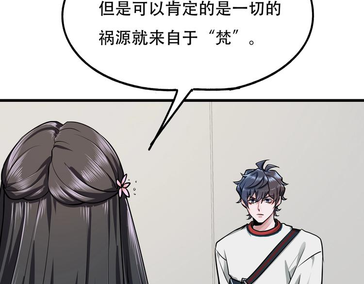 第11话 密辛37