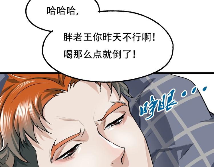 第3话 各取所需86