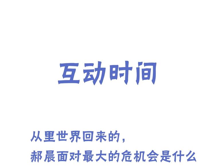 第3话 各取所需113